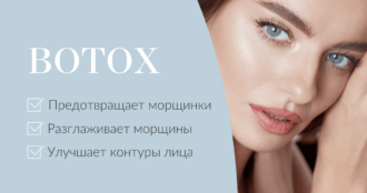 Botox