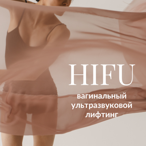RUS_APR_HIFU vaginaalne_7_WEB_1080x1080