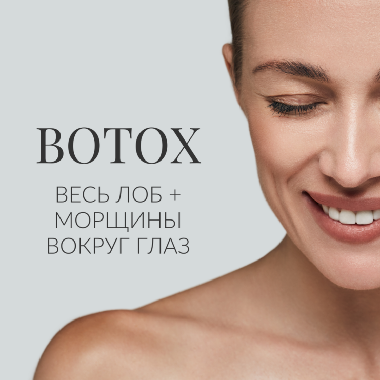 RUS_APR_Botox_KOGU OTSMIK + SILMAÜMBRUS_WEB_1080x1080