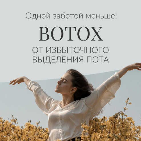 RUS_APR_Botox_LIIGHIGISTAMINE_WEB_1080x1080