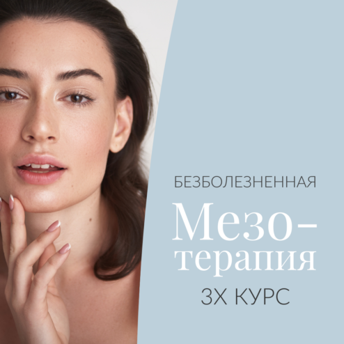 RUS_MAY_Mesotherapy 3x_WEB_1080x1080