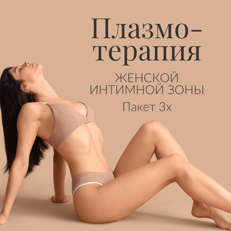 RUS_Vaginaalsed plasmasüstid_WEB_1080x1080 (1)