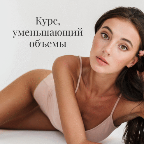 RUS_Salendav kuur_WEB_1080x1080