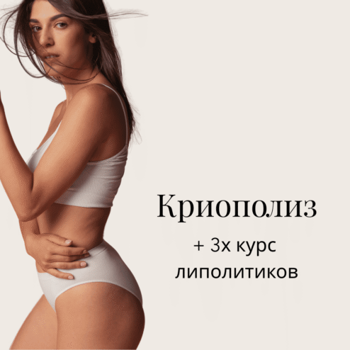 RUS_JUL_Krüolipolüüs_lipolüütikumid_1080x1080