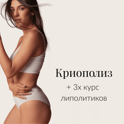 RUS_JUL_Krüolipolüüs_lipolüütikumid_1080x1080