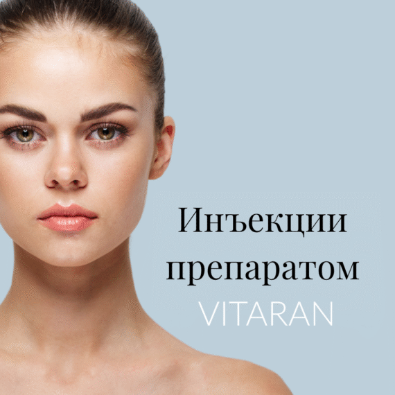 RUS_AUG_Vitaran_süstid_1080x1080
