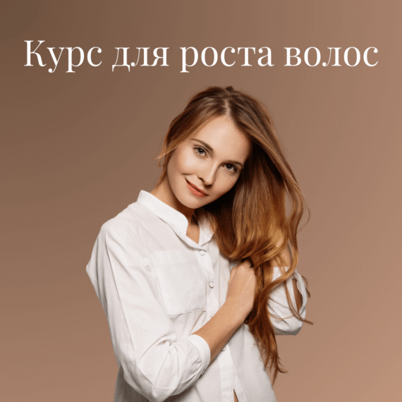 Juuksekasvu kuur 1080x1080px RUS