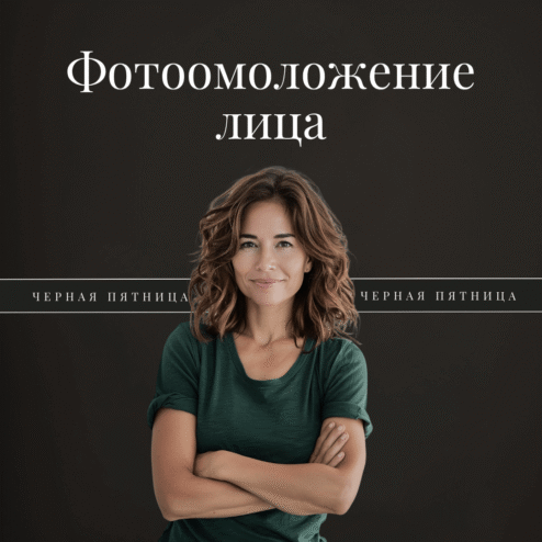 Fotonoorendus näole Must reede WEB offers RUS