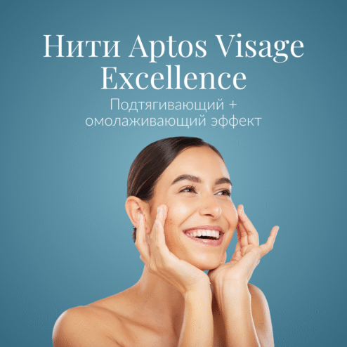 Aptos niidid Visage Excellence 1080x1080px WEB RUS