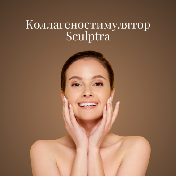 Sculptra kollageenistimulaator 1080x1080px WEB RUS