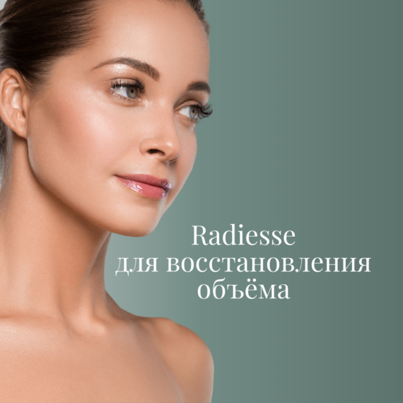Volüümi taastav Radiesse 1080x1080px WEB RUS