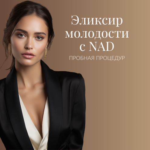 Nooruse eliksiir NAD-iga 1080x1080px WEB RUS