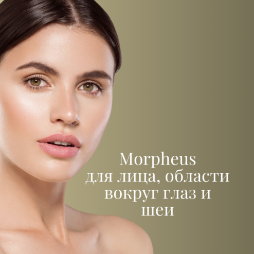 Morpheus näole, silmadele ja kaelale 1080x1080px WEB RUS