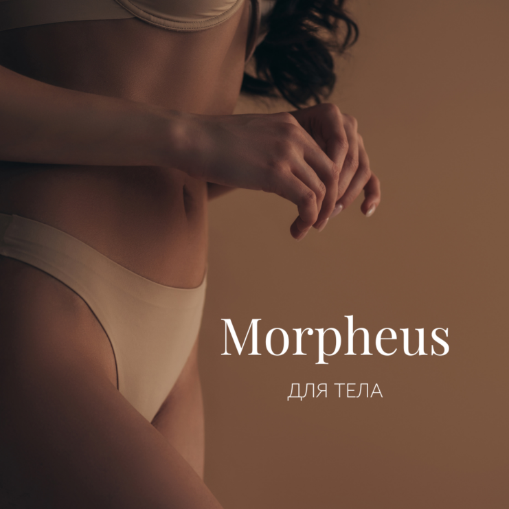 Morpheus + KEHA 1080x1080px WEB RUS