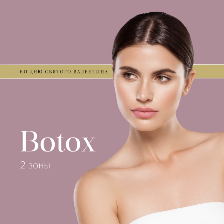 RUS - Sõbrapäev 2026 Botox - 2 piirkonnale