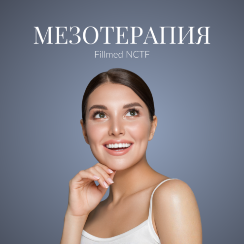 Mesotherapy_ Fillmed NCTF 1080x1080px WEB RUS