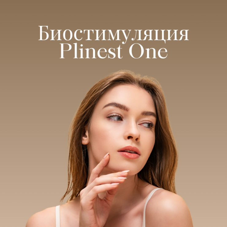 Plinest One Biostimulation 1080x1080px WEB RUS