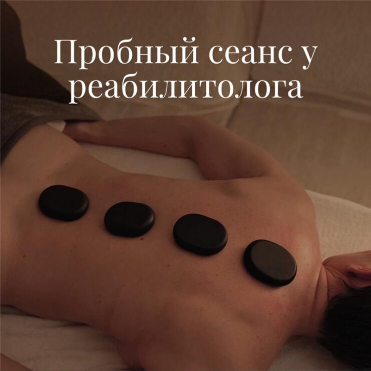 Keha taastava arsti visiit - 1080x1080px WEB RUS V2