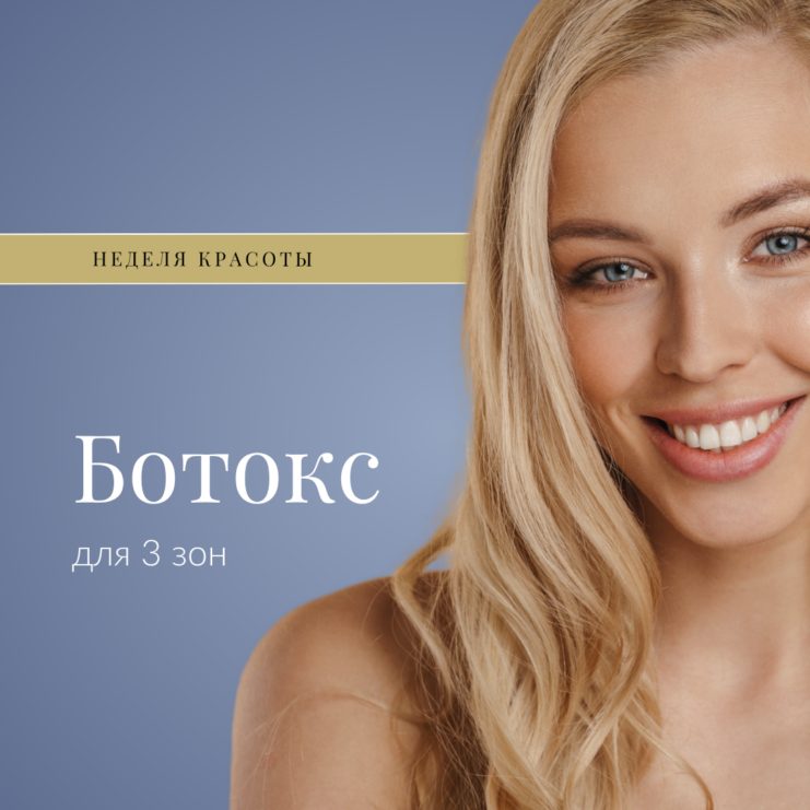 1. RUS - Decuse ilunädal 2026 Botox - 3 tsoonile