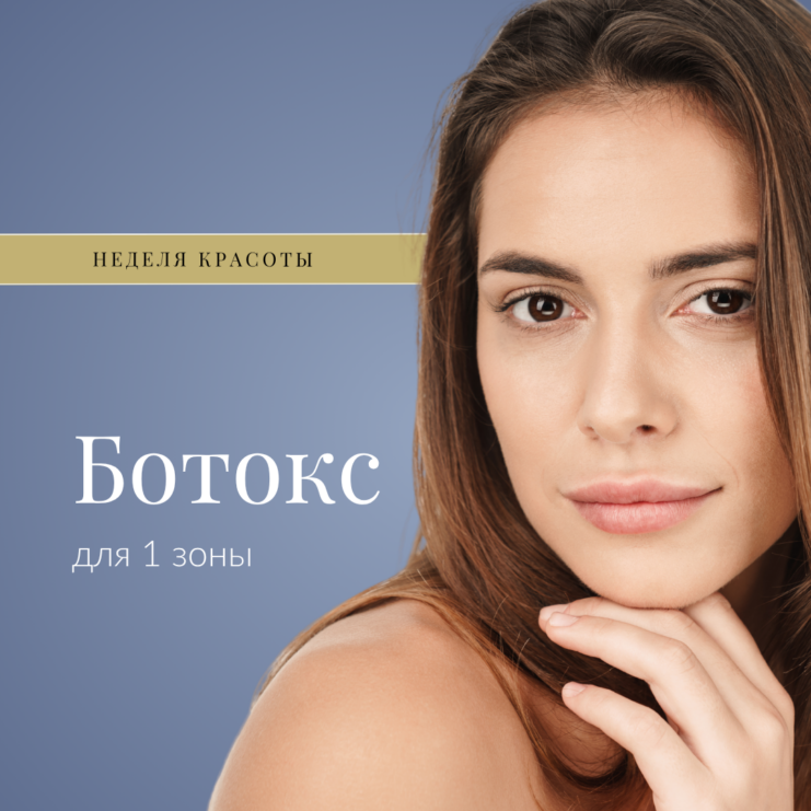RUS - Decuse ilunädal 2026 Botox - 1 tsoonile