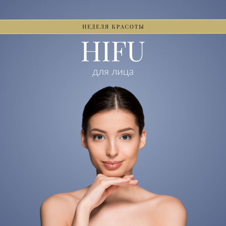 RUS - Decuse ilunädal -HIFU näole
