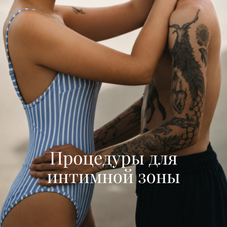 Intiimpiirkonna hooldused 1080x1080px WEB RUS