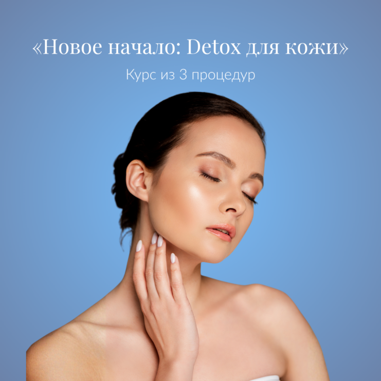 Uus algus naha Detox - 3x kuur 1080x1080px WEB RUS V2