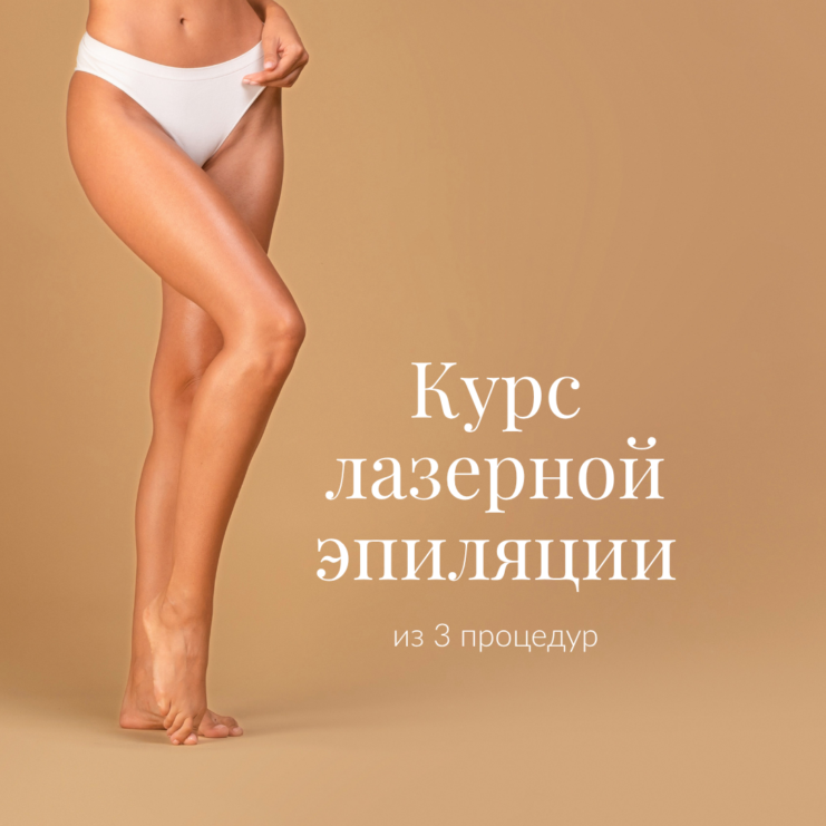Laserepilatsioon - 3x kuur 1080x1080px WEB RUS