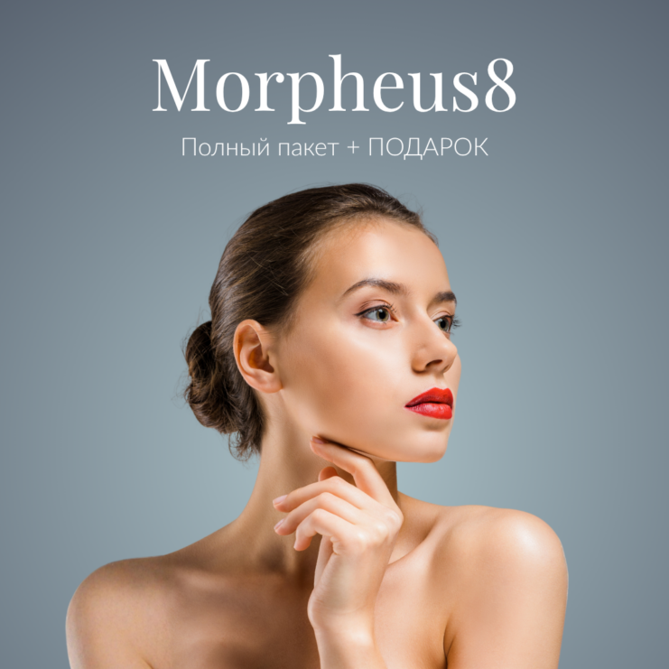 Morpheus8 Täispakett + KINGITUS _ WEB offers _ (1080x1080px) RUS