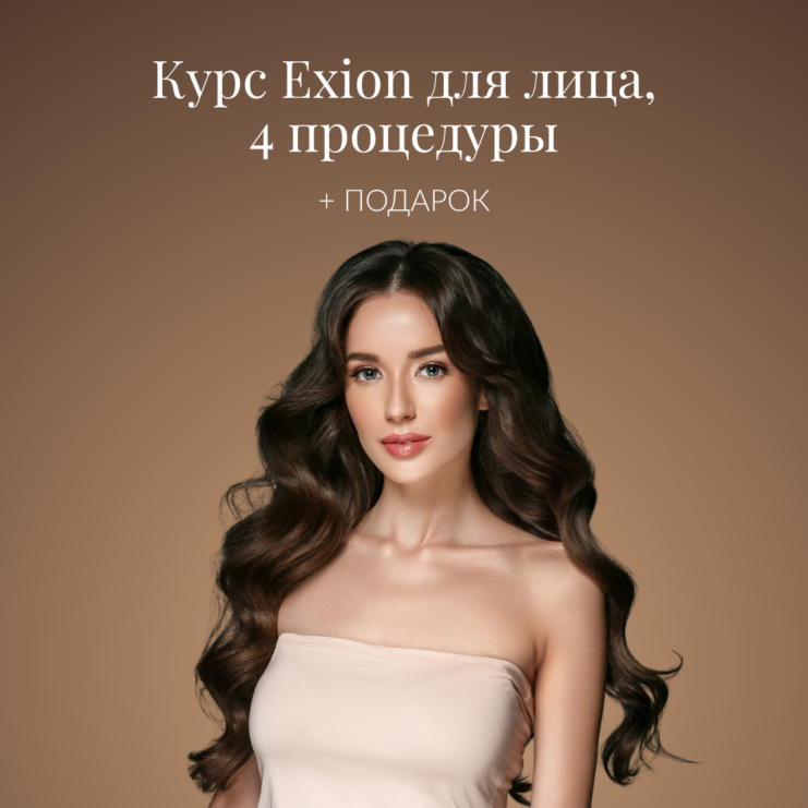 Exioni 4x kuur näole + KINGITUS _ WEB offers _ (1080x1080px) RUS