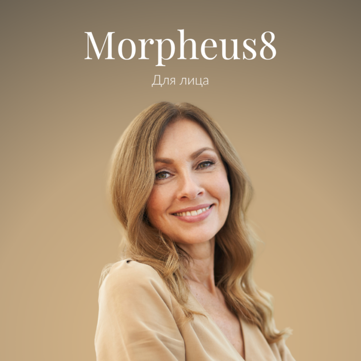 Morpheus8 näole _ WEB offers _ (1080x1080px) RUS