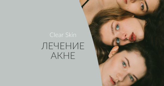 RUS_MAR_6_Acne