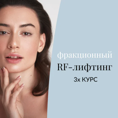 RUS_JUN_Fraktsiooniline_RFlifting_1080x1080