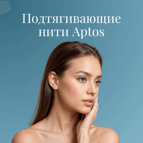 Pinguldavad Aptos niidid 1080x1080px RUS