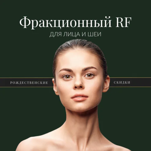 Fraktsiooniline RF - Christmas 2025 - WEB offers - RUS