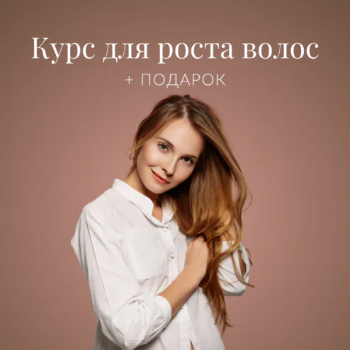 Juuksekasvu kuur +kingitus 1080x1080px WEB RUS