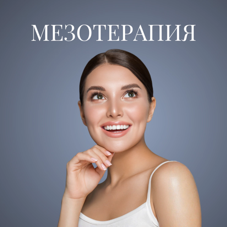 Mesoteraapia 1080x1080px WEB RUS