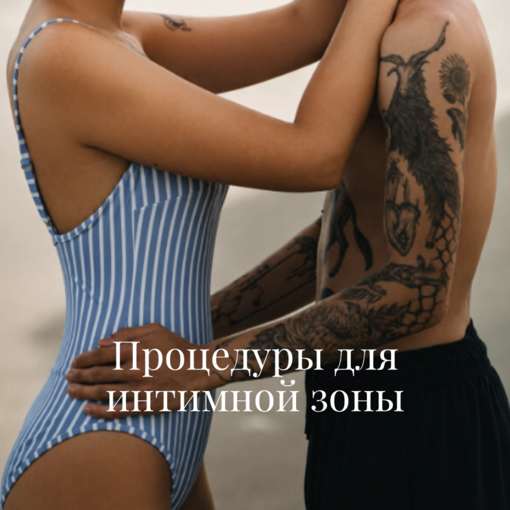Intiimpiirkonna hooldused 1080x1080px WEB RUS