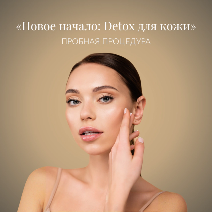 Uus algus naha Detox - proovikord 1080x1080px WEB ENG V2